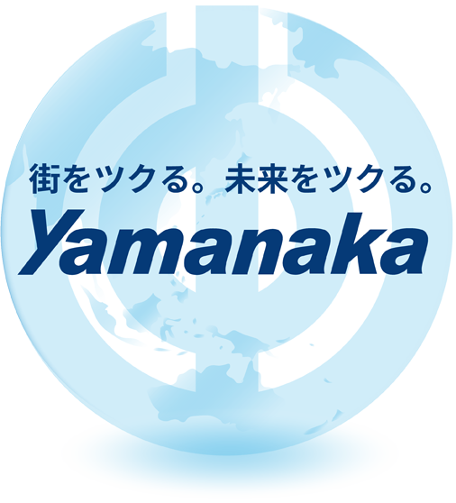 街をツクる。未来をツクる。yamanaka